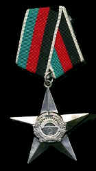 Орден Звезды III степени Демократической Республики Афганистан