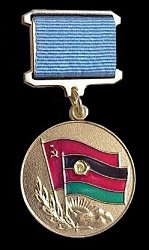 Медаль "От благодарного народа Афганистана"