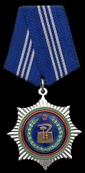 Орден Славы Демократической Республики Афганистан
