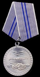 Медаль "За Отвагу " Демократической Республики Афганистан