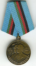 Медаль "В память 10-летия вывода советских войск из Афганистана"