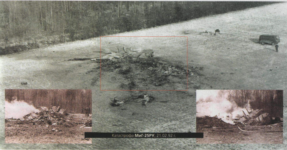 Катастрофа МиГ-25РУ 21.02.1992 аэродром Щучин