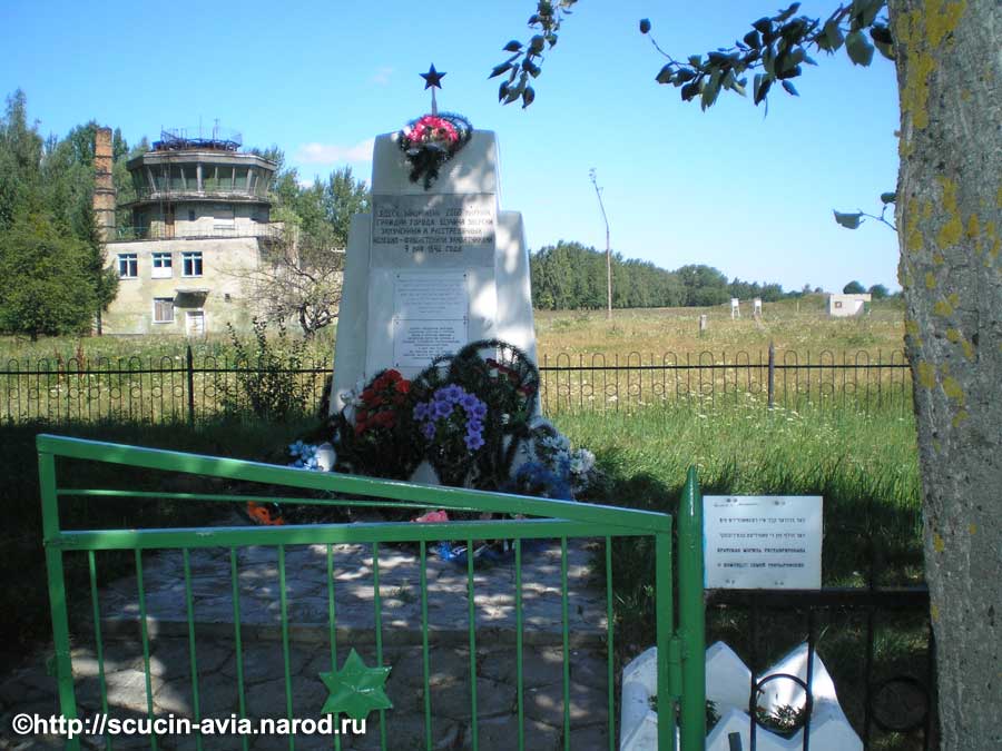 Памятник жителям города Щучина