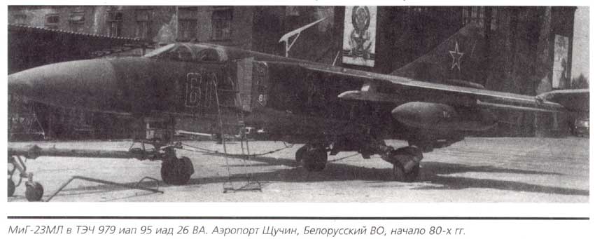 Фотография Щучинского борта из монографии о МиГ-23