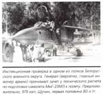 Миг-23МЛ 979го иап