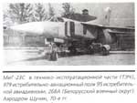 Миг-23С 979го иап
