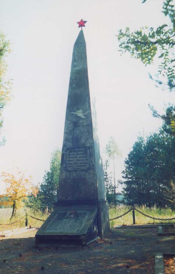 Памятник лётчикам А. Велигуре и Ю.Бокову в деревне Дашковцы
