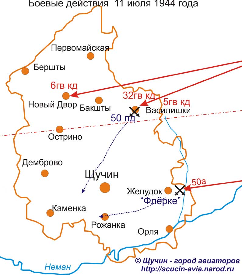 Боевые действия в Щучинском районе 11 июля 1944 года